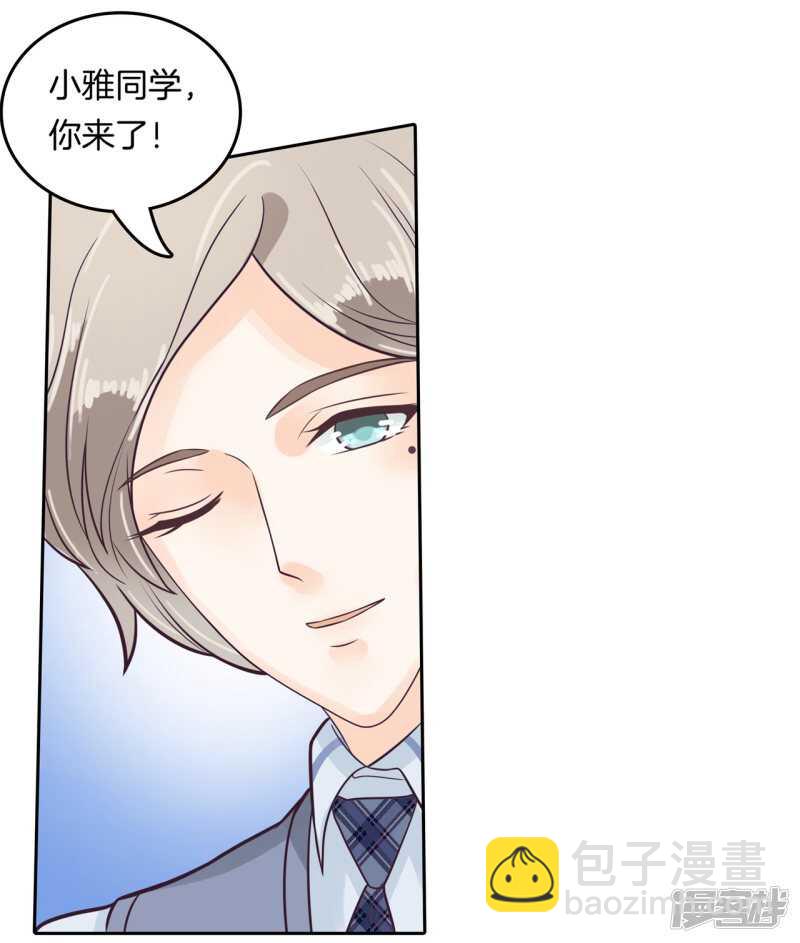 《学霸哥哥别碰我》第190话 最后的30秒 第8页