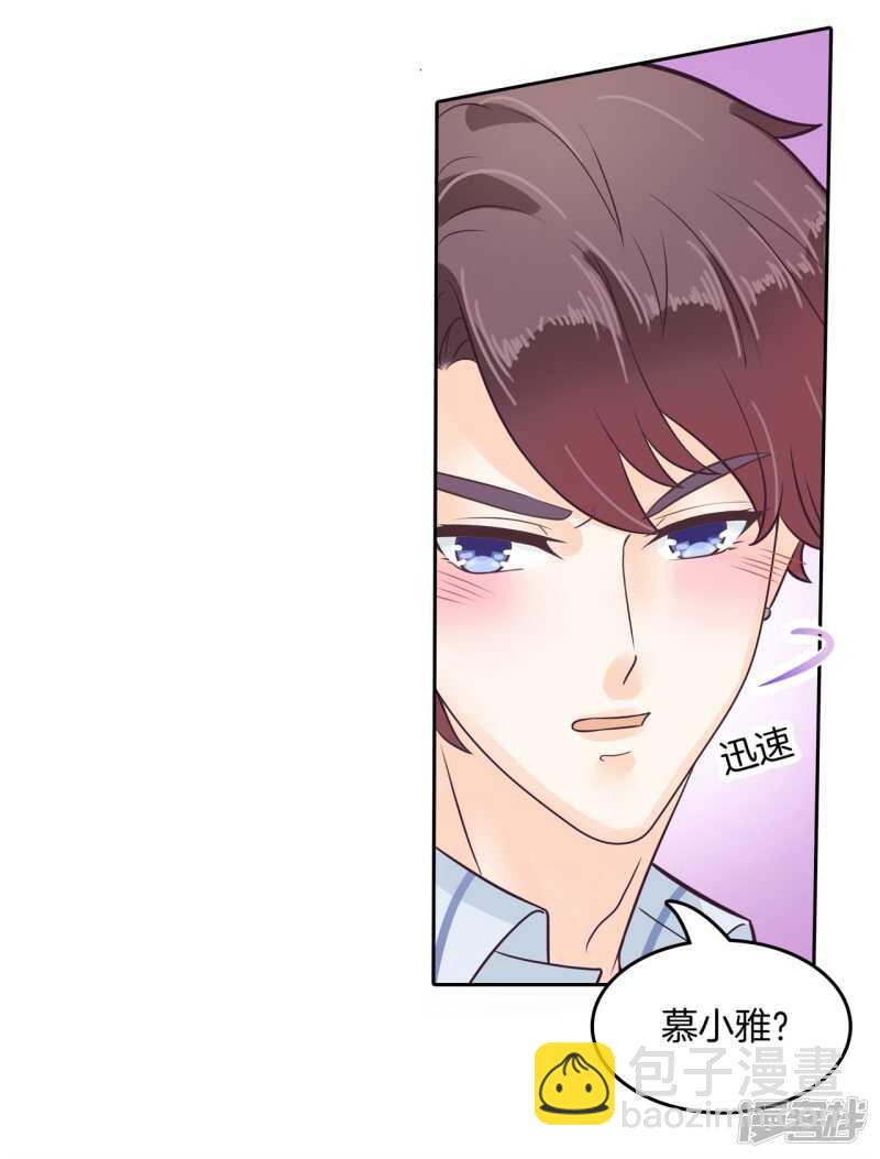 《学霸哥哥别碰我》第190话 最后的30秒 第9页