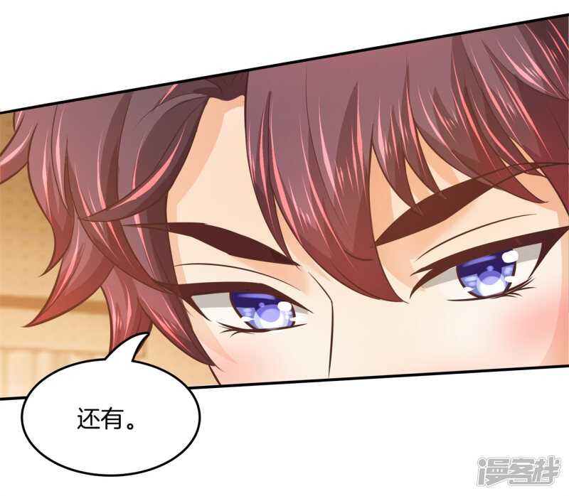 《学霸哥哥别碰我》第192话 原来你们都会害羞呀 第11页