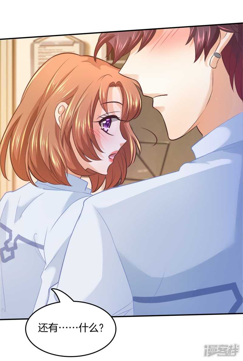 《学霸哥哥别碰我》第192话 原来你们都会害羞呀 第12页