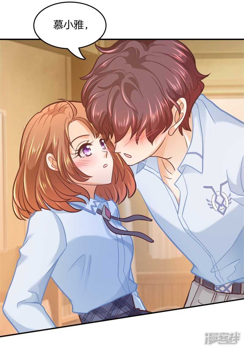《学霸哥哥别碰我》第192话 原来你们都会害羞呀 第13页