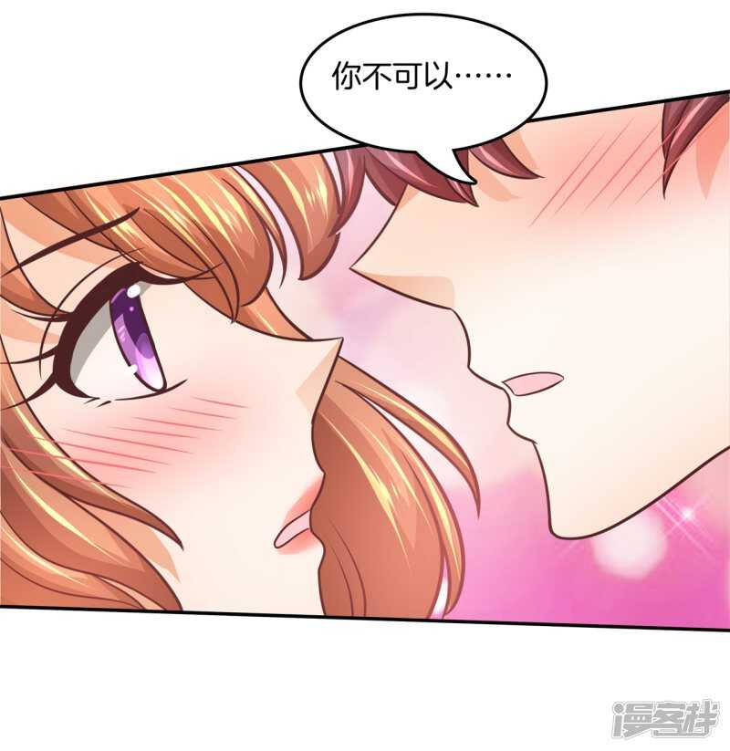 《学霸哥哥别碰我》第192话 原来你们都会害羞呀 第14页