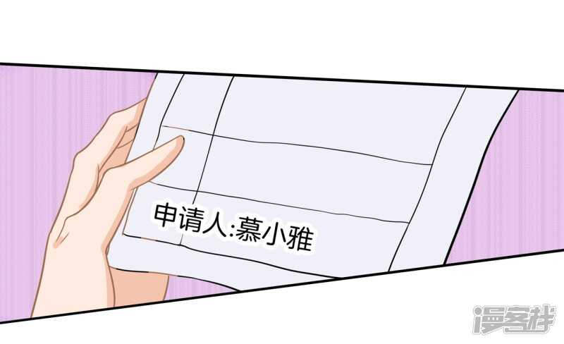 《学霸哥哥别碰我》第192话 原来你们都会害羞呀 第20页