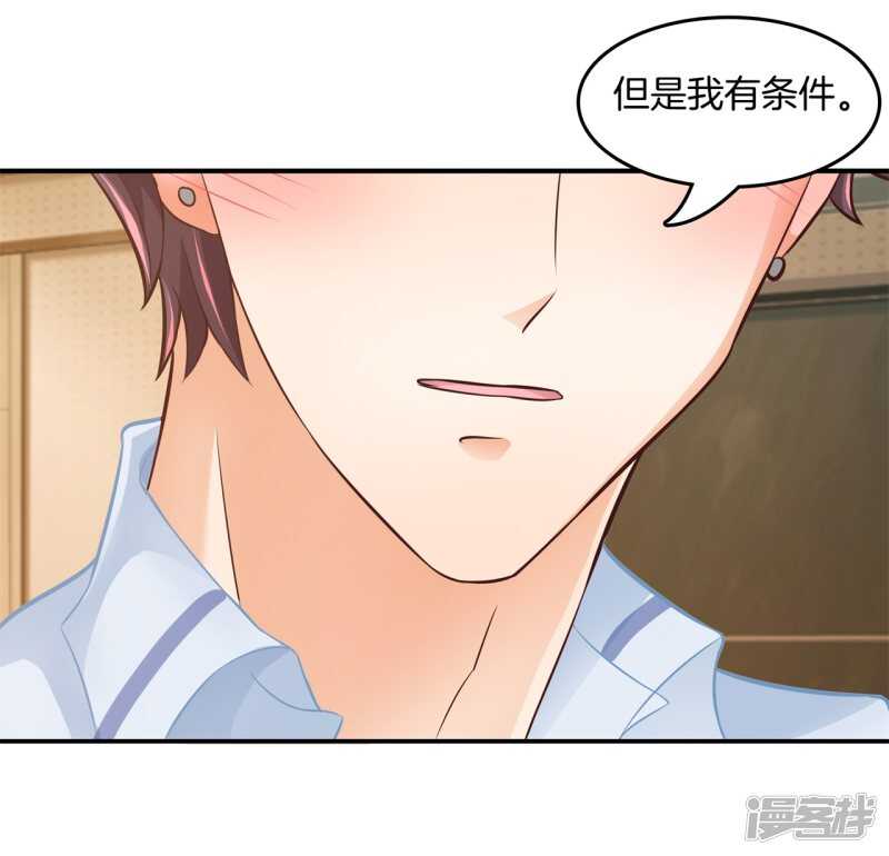 《学霸哥哥别碰我》第192话 原来你们都会害羞呀 第6页