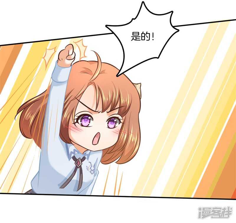 《学霸哥哥别碰我》第192话 原来你们都会害羞呀 第8页