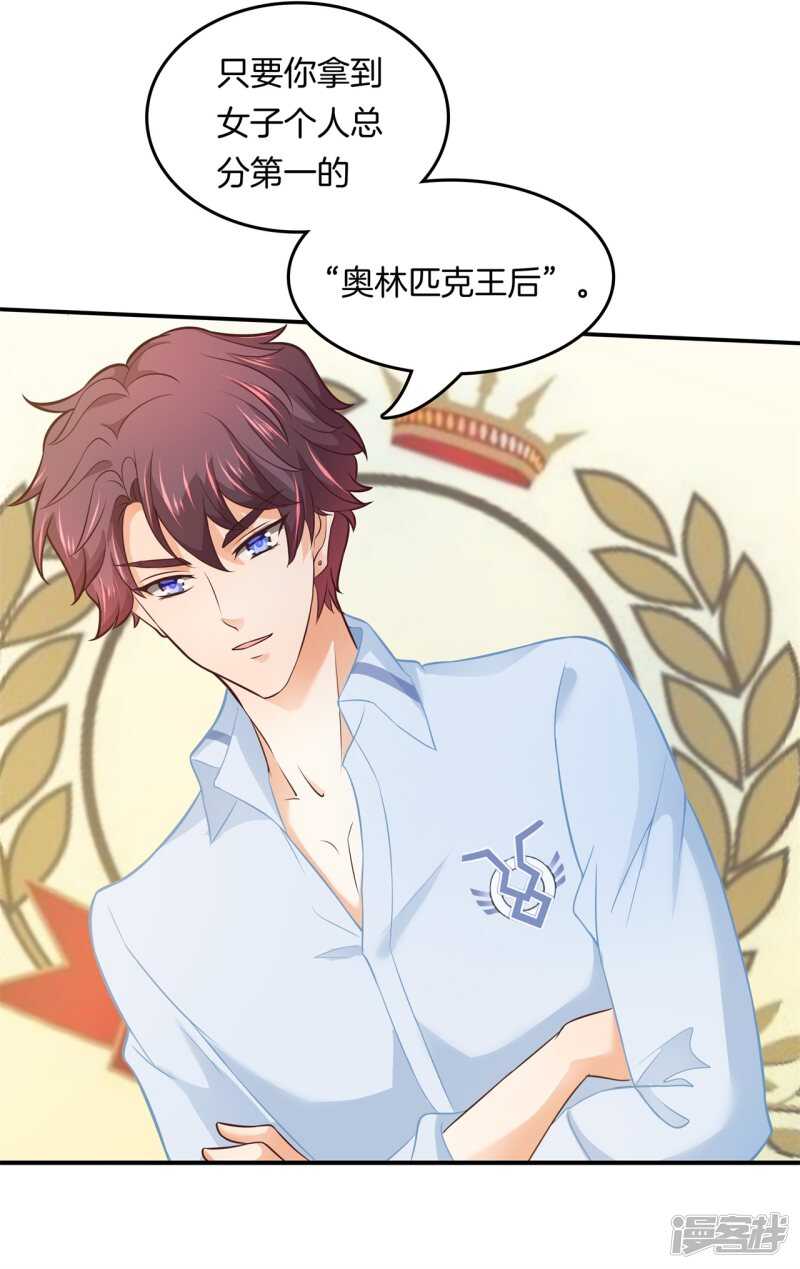 《学霸哥哥别碰我》第192话 原来你们都会害羞呀 第9页