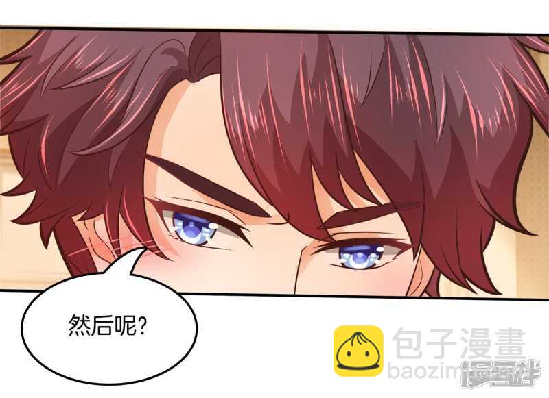《学霸哥哥别碰我》第191话 啊，进去了 第10页