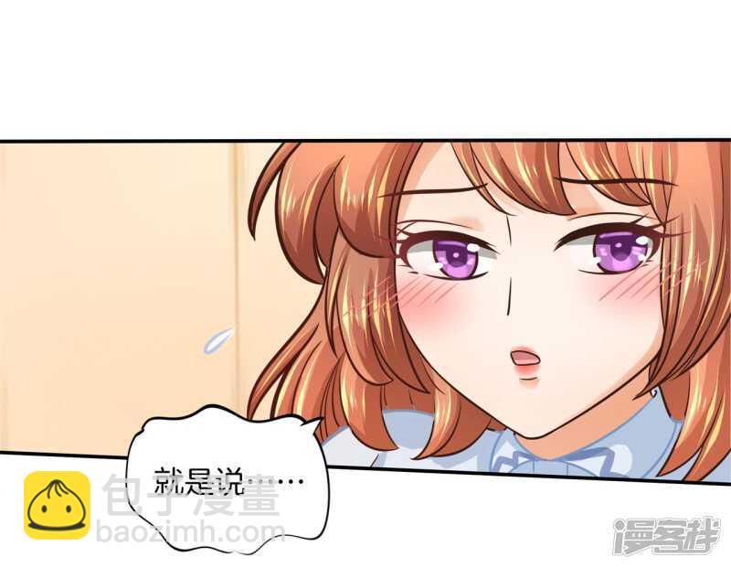 《学霸哥哥别碰我》第191话 啊，进去了 第11页