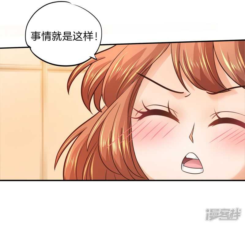 《学霸哥哥别碰我》第191话 啊，进去了 第13页