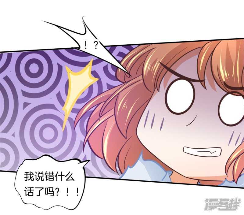 《学霸哥哥别碰我》第191话 啊，进去了 第15页