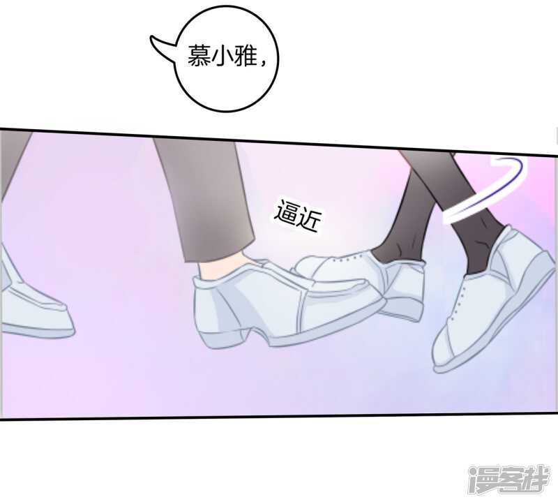 《学霸哥哥别碰我》第191话 啊，进去了 第16页
