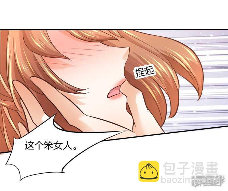 《学霸哥哥别碰我》第191话 啊，进去了 第18页