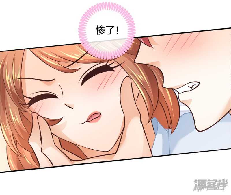 《学霸哥哥别碰我》第191话 啊，进去了 第19页