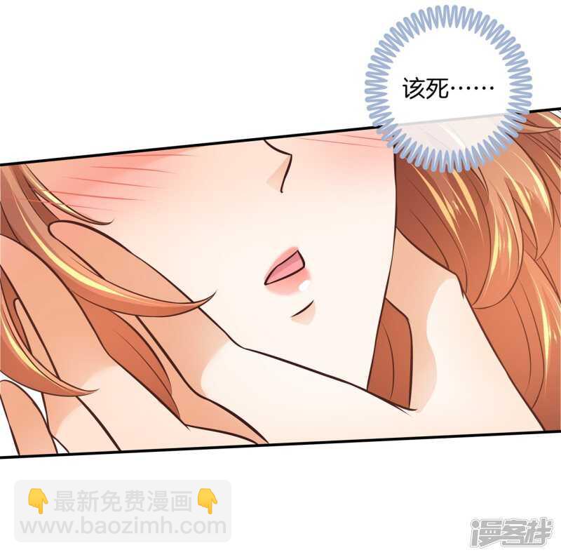 《学霸哥哥别碰我》第191话 啊，进去了 第20页