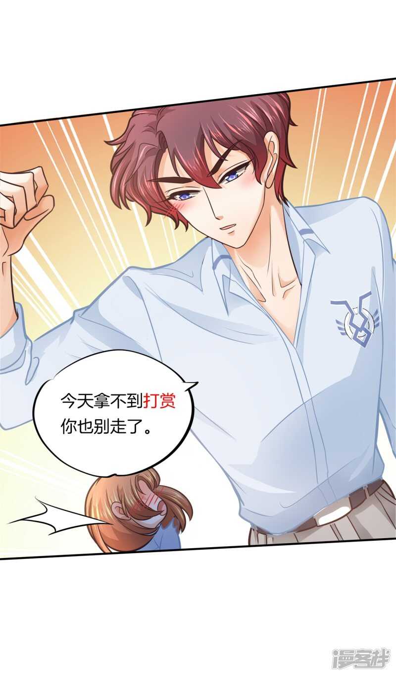 《学霸哥哥别碰我》第191话 啊，进去了 第23页