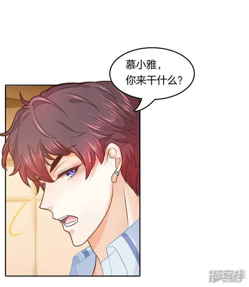 《学霸哥哥别碰我》第191话 啊，进去了 第2页