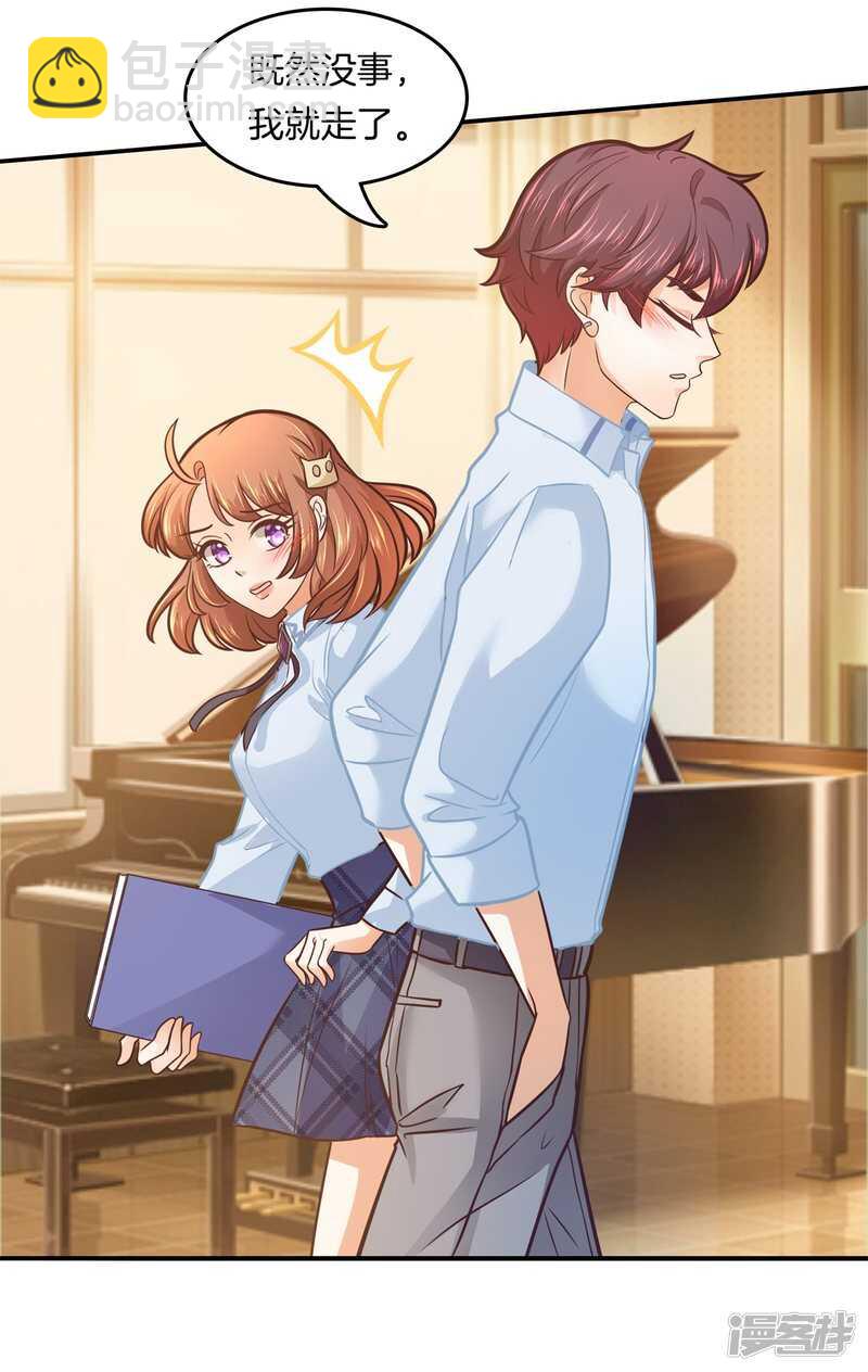 《学霸哥哥别碰我》第191话 啊，进去了 第4页