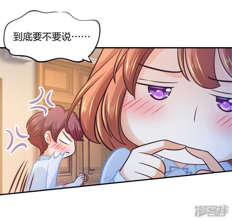 《学霸哥哥别碰我》第191话 啊，进去了 第5页