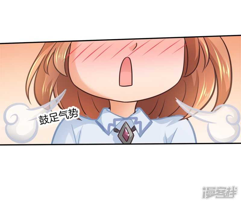 《学霸哥哥别碰我》第191话 啊，进去了 第7页