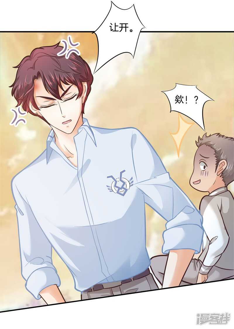 《学霸哥哥别碰我》第189话 迷妹落泪 第14页