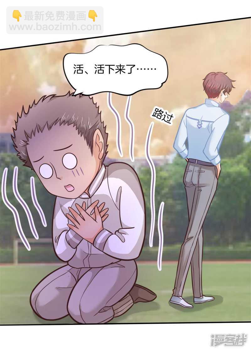 《学霸哥哥别碰我》第189话 迷妹落泪 第15页
