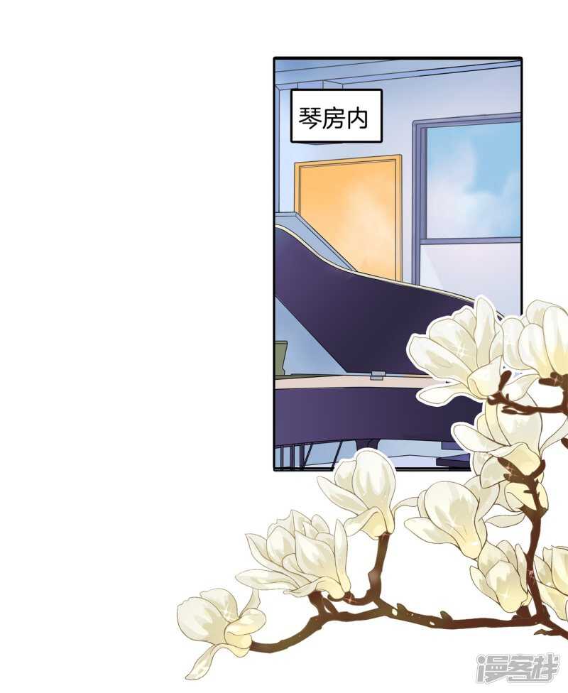 《学霸哥哥别碰我》第189话 迷妹落泪 第19页