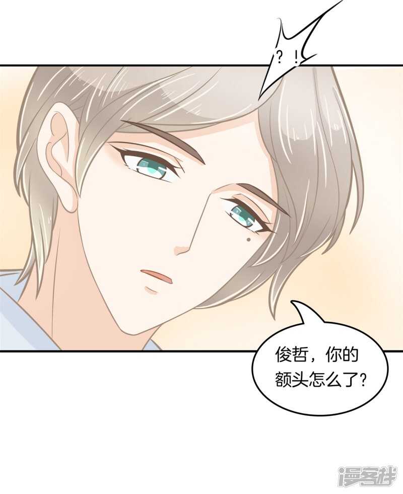 《学霸哥哥别碰我》第189话 迷妹落泪 第21页