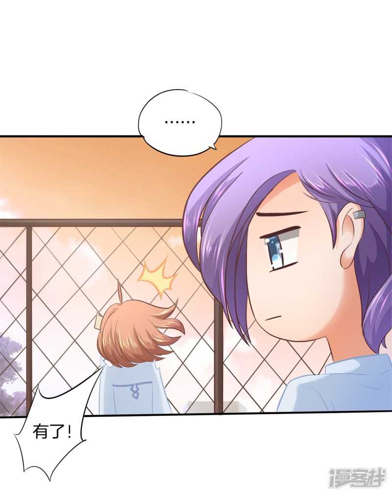 《学霸哥哥别碰我》第189话 迷妹落泪 第2页