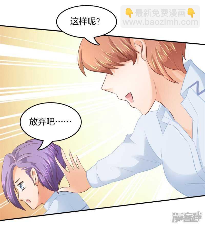 《学霸哥哥别碰我》第189话 迷妹落泪 第4页