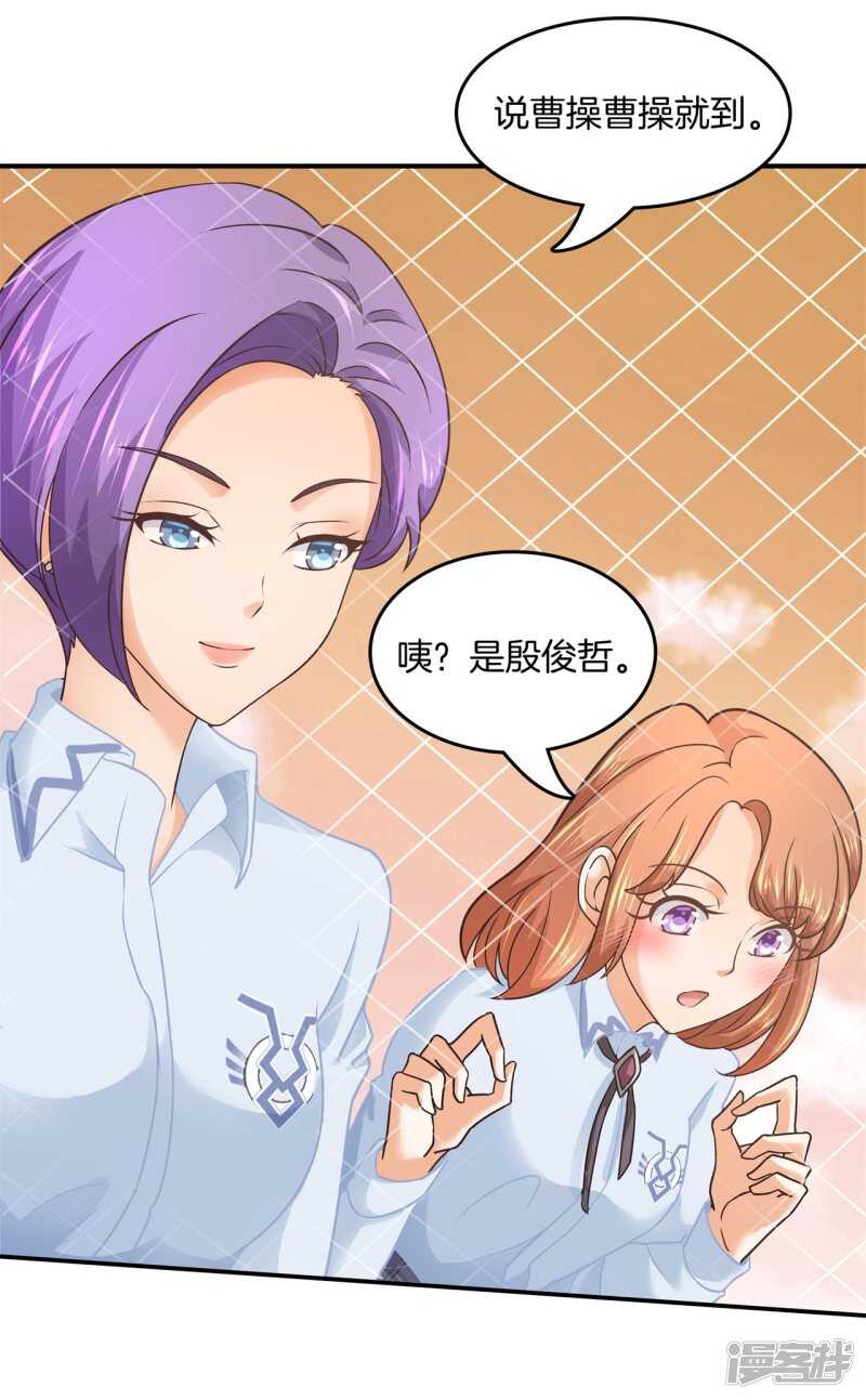《学霸哥哥别碰我》第189话 迷妹落泪 第6页