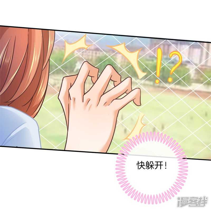 《学霸哥哥别碰我》第189话 迷妹落泪 第7页