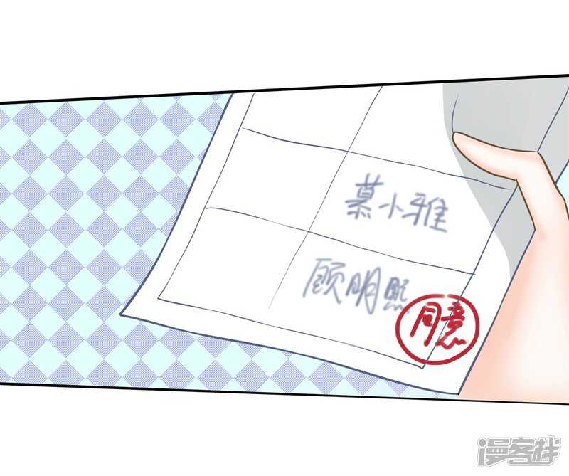《学霸哥哥别碰我》第193话 特别项目好刺激 第11页