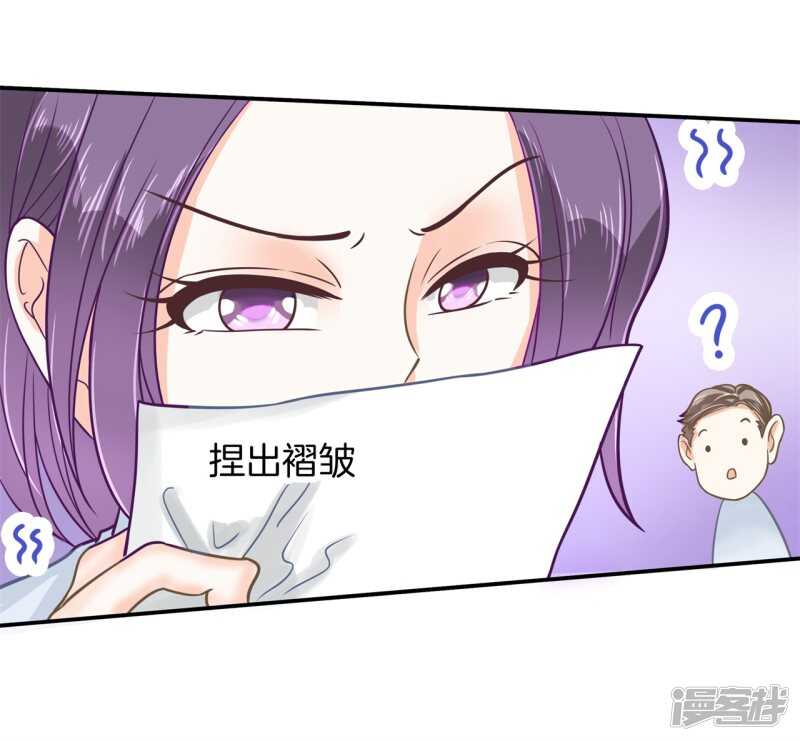 《学霸哥哥别碰我》第193话 特别项目好刺激 第12页