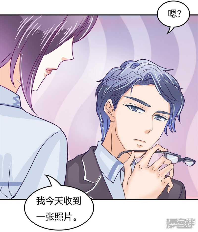 《学霸哥哥别碰我》第193话 特别项目好刺激 第15页