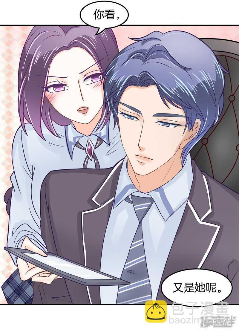 《学霸哥哥别碰我》第193话 特别项目好刺激 第16页