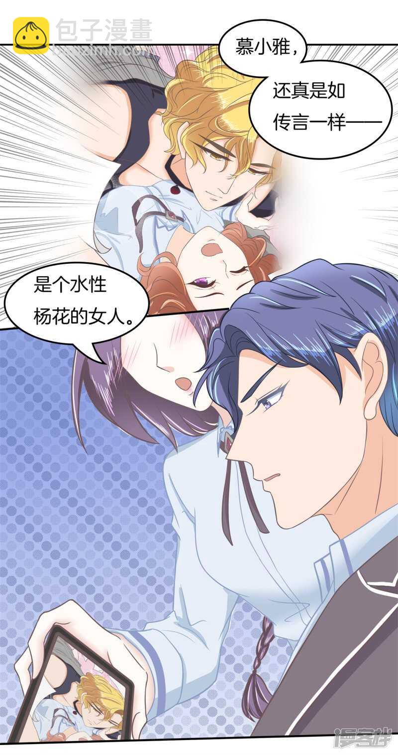 《学霸哥哥别碰我》第193话 特别项目好刺激 第17页