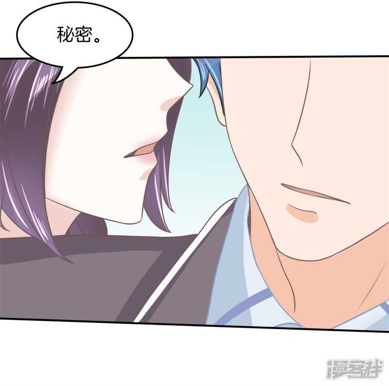《学霸哥哥别碰我》第193话 特别项目好刺激 第18页
