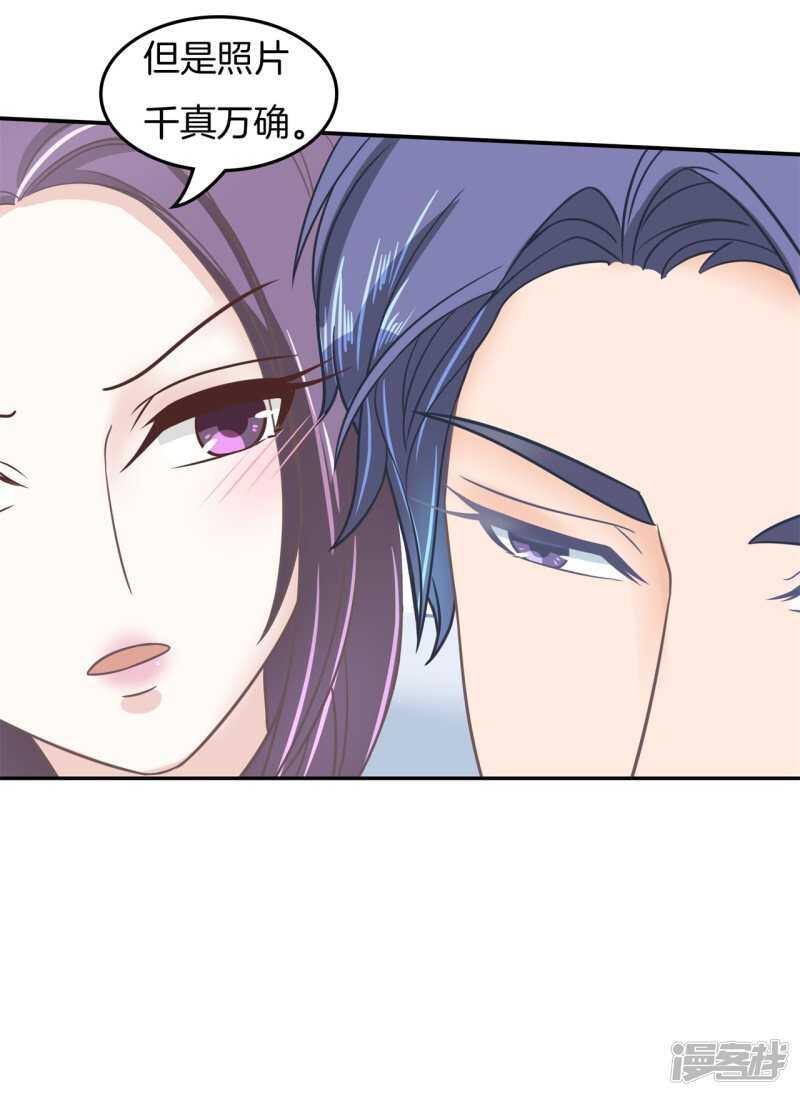 《学霸哥哥别碰我》第193话 特别项目好刺激 第19页