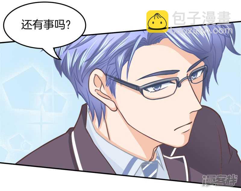 《学霸哥哥别碰我》第193话 特别项目好刺激 第3页