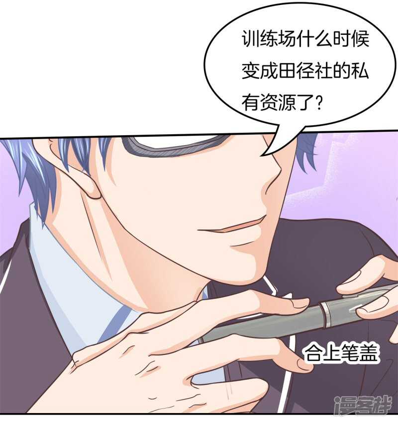 《学霸哥哥别碰我》第193话 特别项目好刺激 第5页