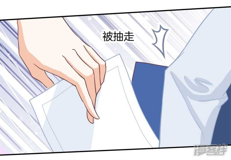 《学霸哥哥别碰我》第193话 特别项目好刺激 第7页
