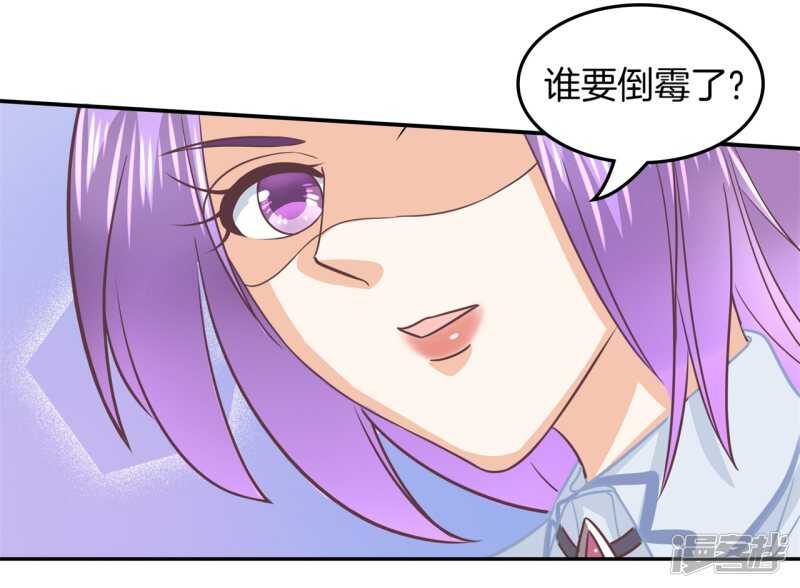 《学霸哥哥别碰我》第193话 特别项目好刺激 第9页