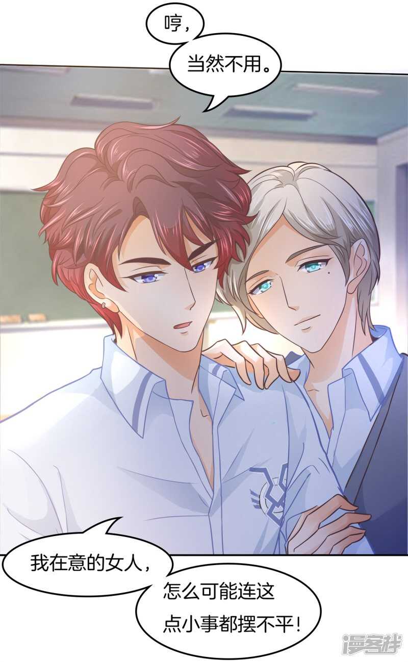 《学霸哥哥别碰我》第196话 另一个俊哲？！ 第14页