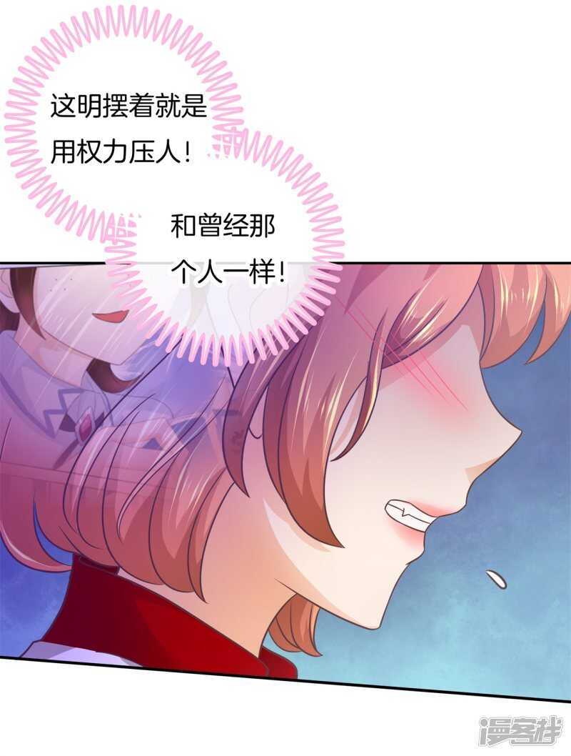 《学霸哥哥别碰我》第196话 另一个俊哲？！ 第15页