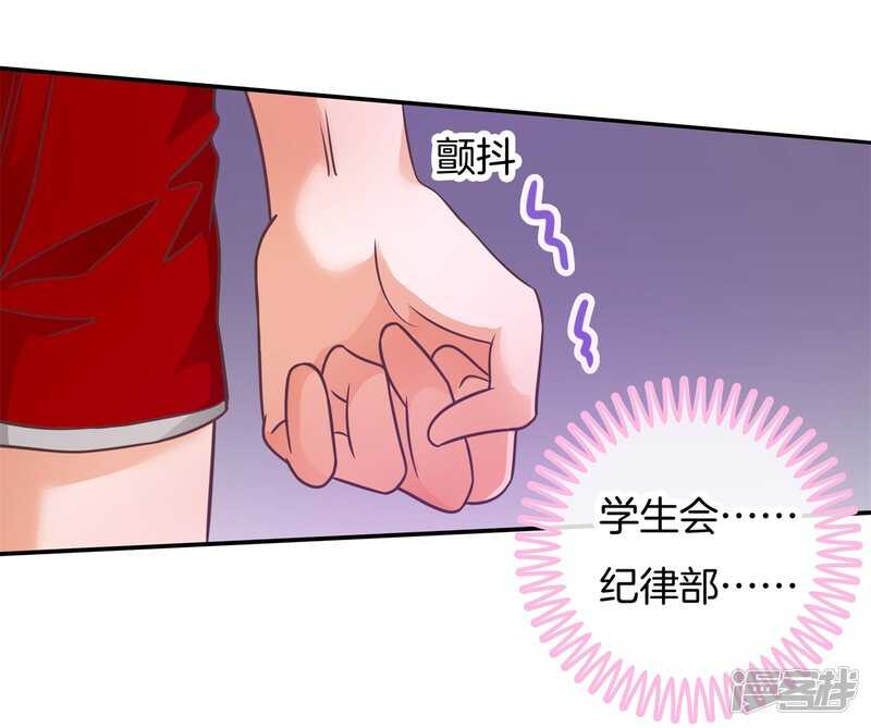 《学霸哥哥别碰我》第196话 另一个俊哲？！ 第16页