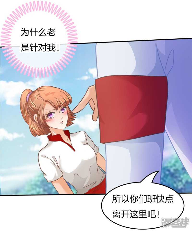 《学霸哥哥别碰我》第196话 另一个俊哲？！ 第17页