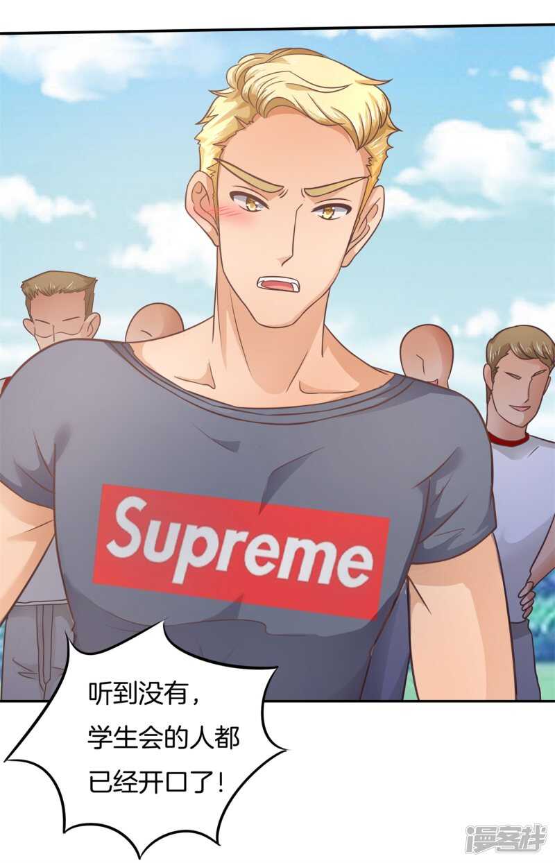 《学霸哥哥别碰我》第196话 另一个俊哲？！ 第18页
