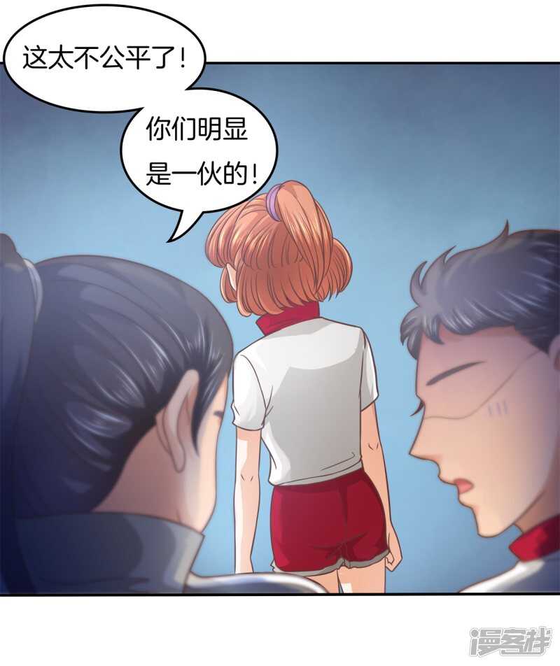 《学霸哥哥别碰我》第196话 另一个俊哲？！ 第19页