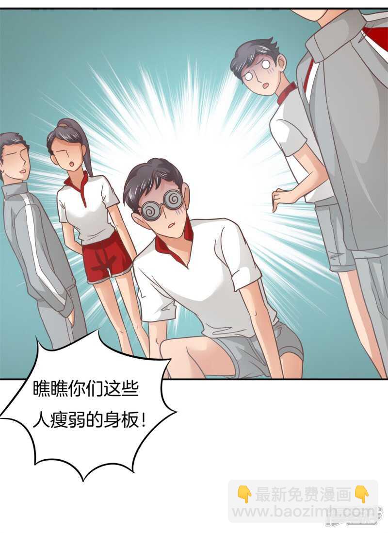 《学霸哥哥别碰我》第196话 另一个俊哲？！ 第21页