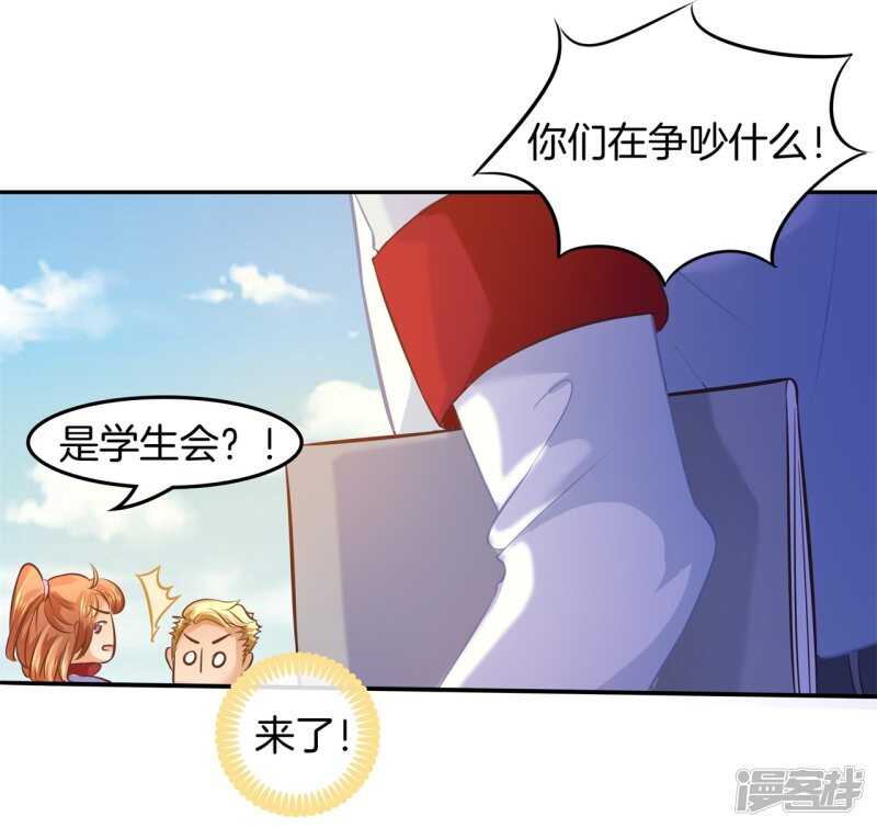 《学霸哥哥别碰我》第196话 另一个俊哲？！ 第2页
